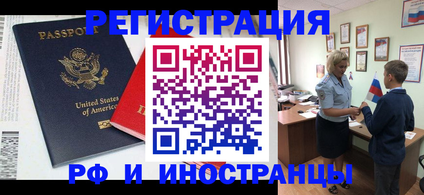 прописка для военкомата в Галиче